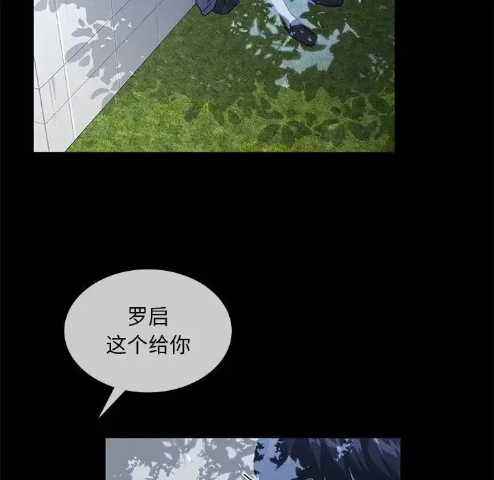 父债子偿 第10話 第58页