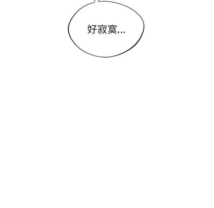 父债子偿 第10話 第87页
