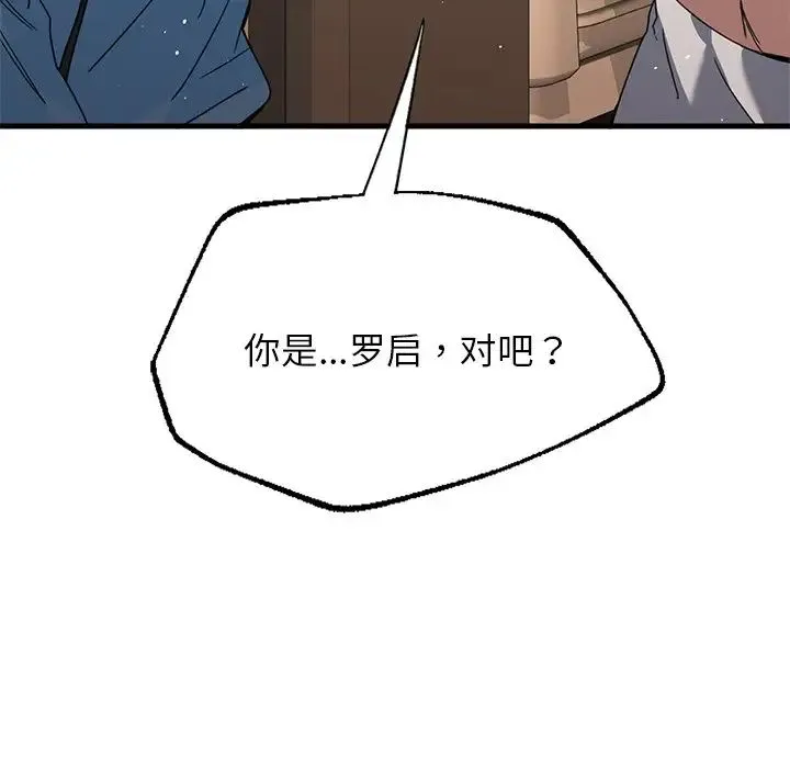 父债子偿 第10話 第5页