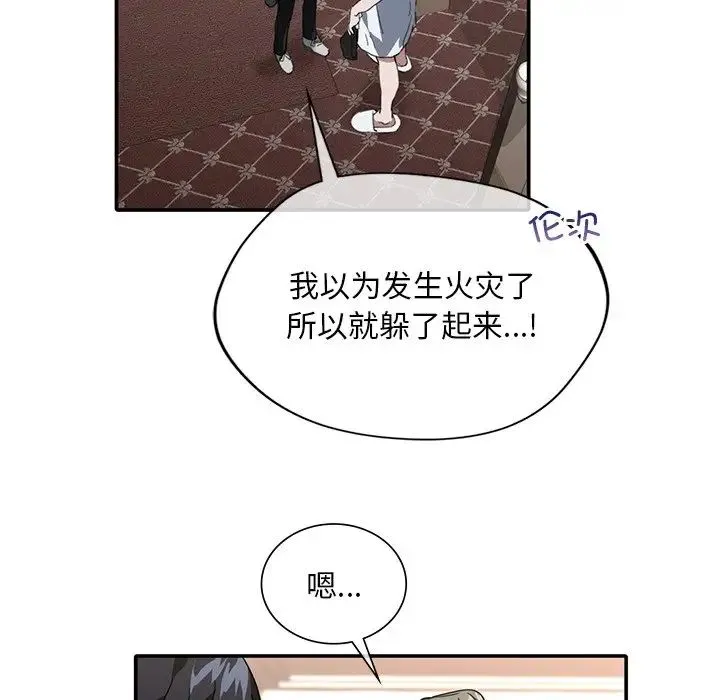 父债子偿 第10話 第19页