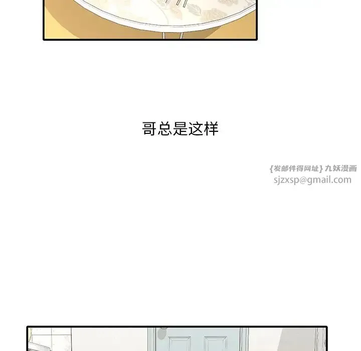 父债子偿 第10話 第48页