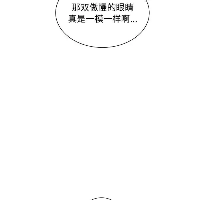 父债子偿 第10話 第31页