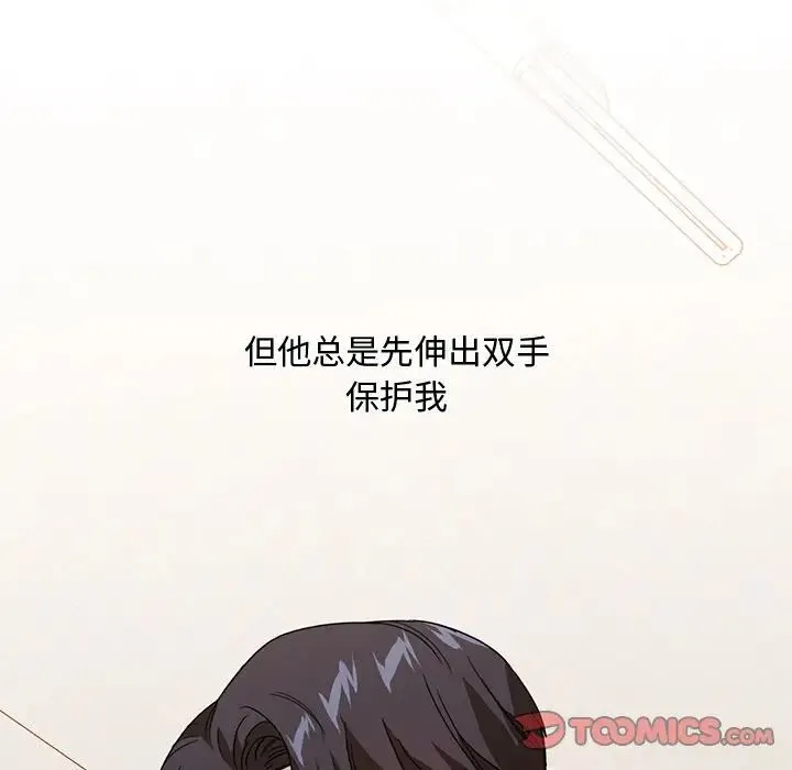 父债子偿 第10話 第50页