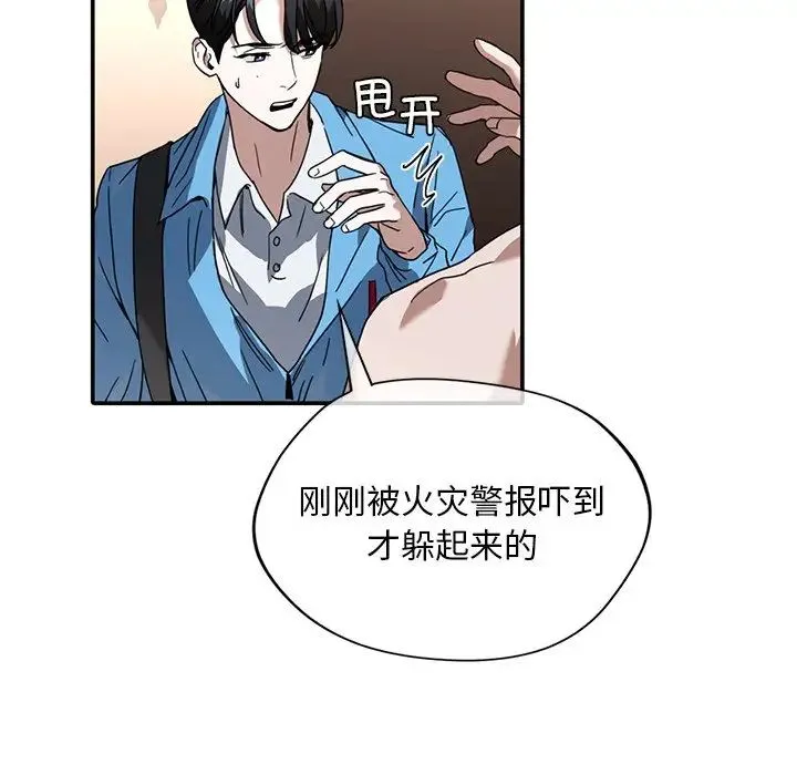 父债子偿 第10話 第16页