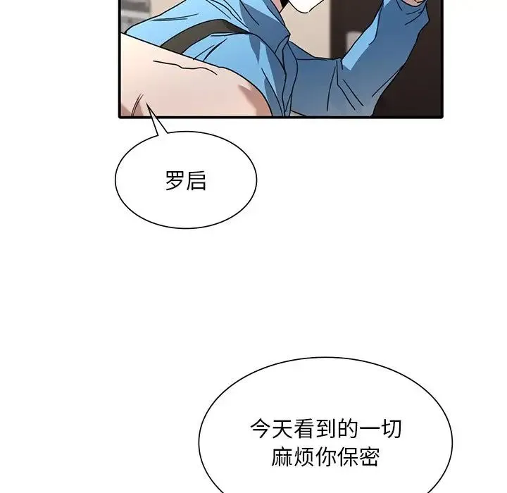 父债子偿 第10話 第23页