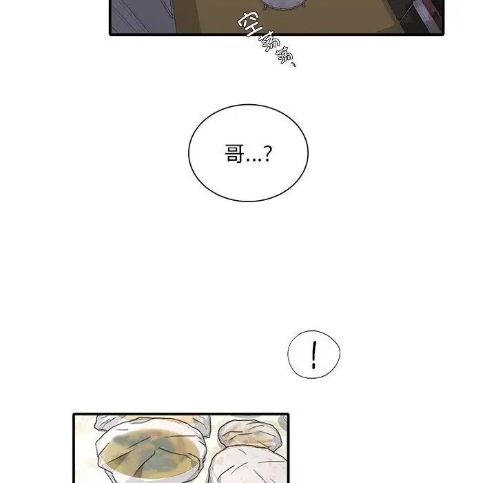 父债子偿 第10話 第42页