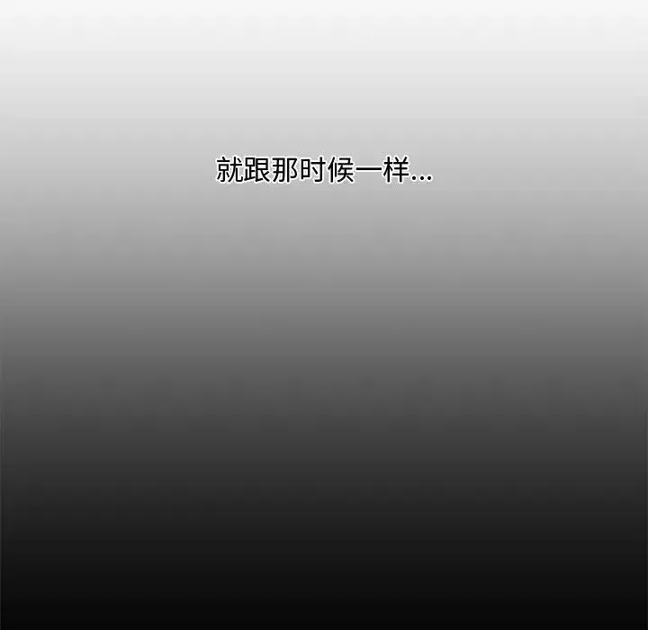 父债子偿 第10話 第53页