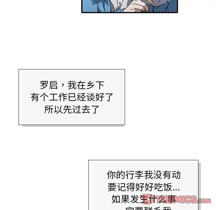 父债子偿 第10話 第44页