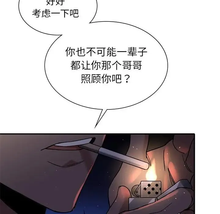 父债子偿 第1话 第120页