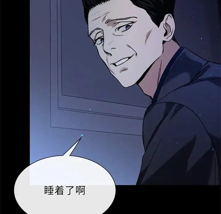 父债子偿 第1话 第17页