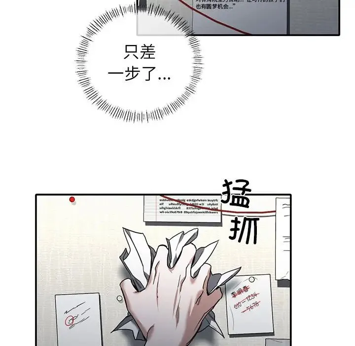 父债子偿 第1话 第139页
