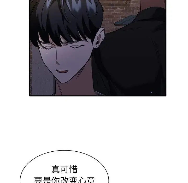 父债子偿 第1话 第125页