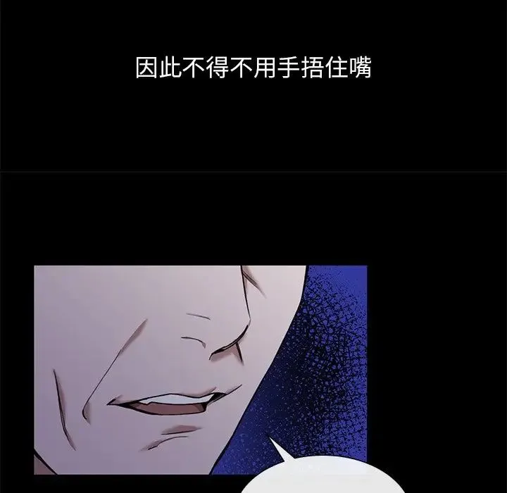 父债子偿 第1话 第12页