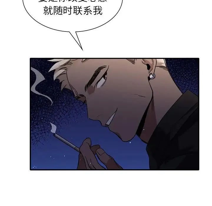 父债子偿 第1话 第126页