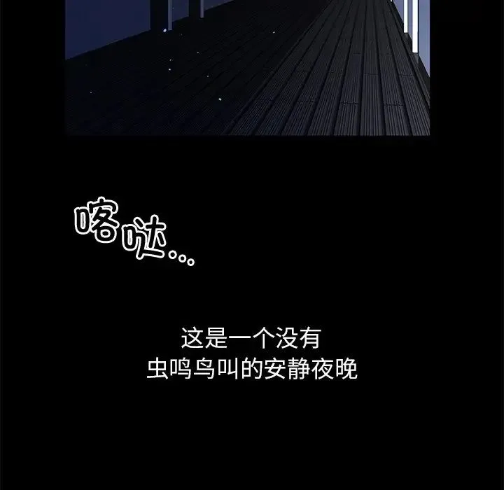 父债子偿 第1话 第6页