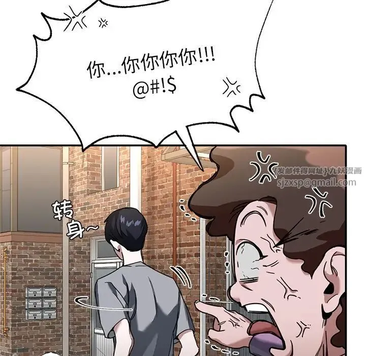 父债子偿 第1话 第53页