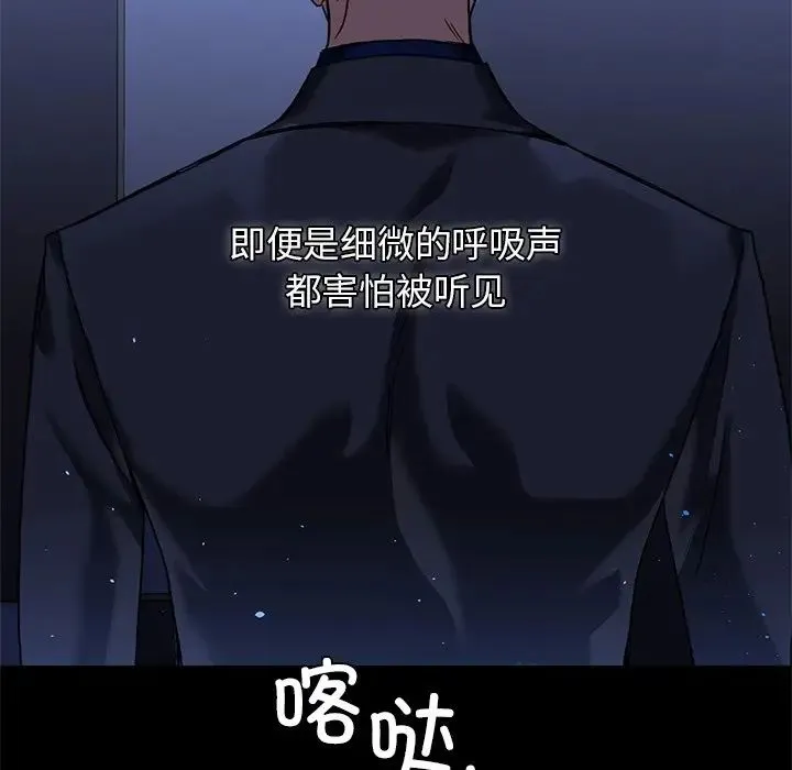 父债子偿 第1话 第9页