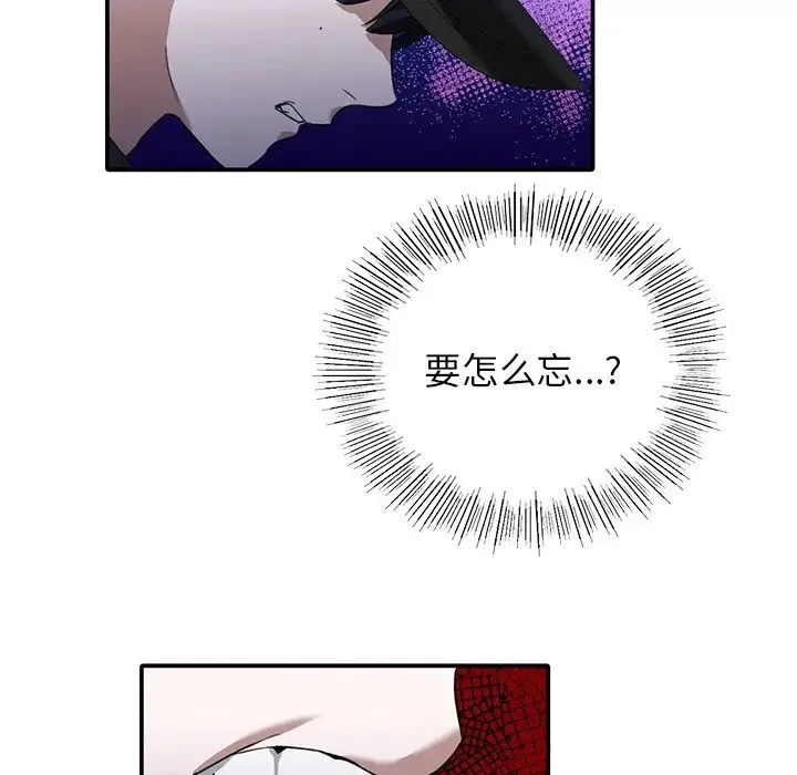 父债子偿 第1话 第92页