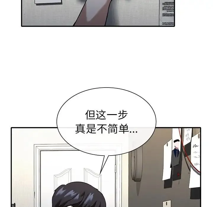父债子偿 第1话 第140页