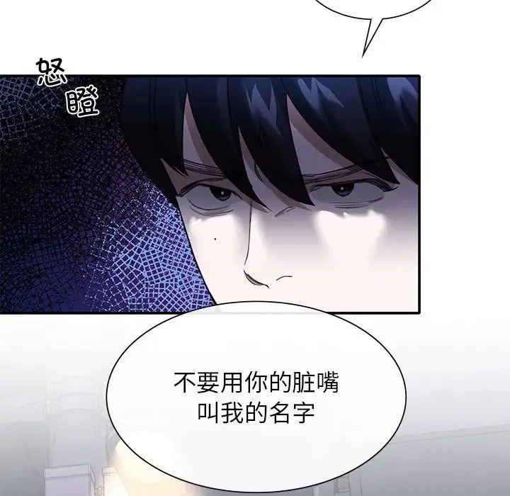 父债子偿 第1话 第104页