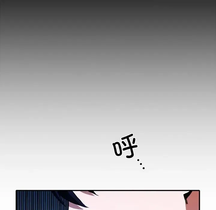 父债子偿 第1话 第26页