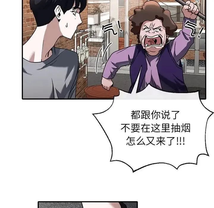 父债子偿 第1话 第51页