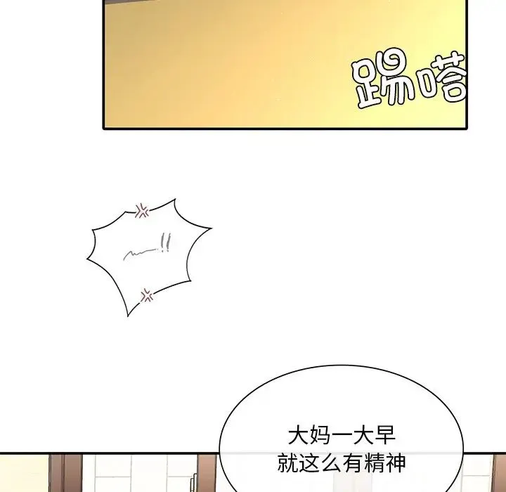 父债子偿 第1话 第55页