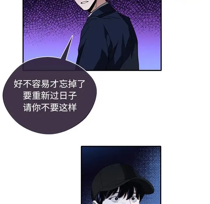 父债子偿 第1话 第87页