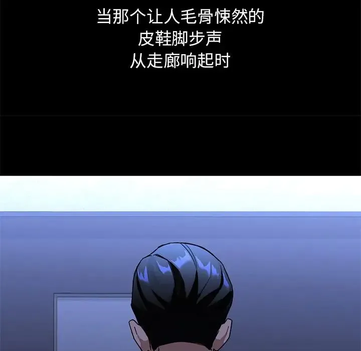 父债子偿 第1话 第8页