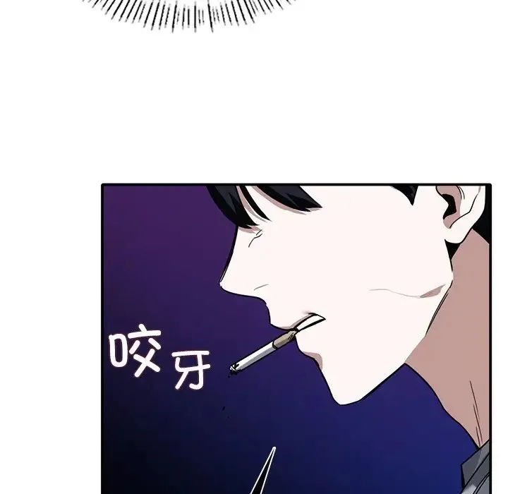 父债子偿 第1话 第48页