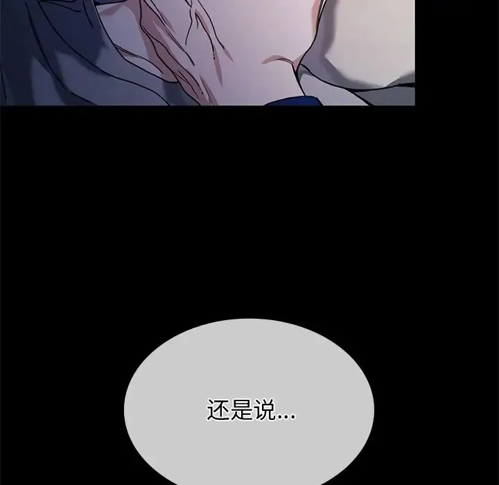 父债子偿 第1话 第19页