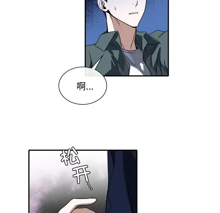 父债子偿 第1话 第88页