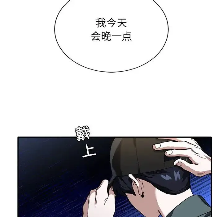 父债子偿 第1话 第70页