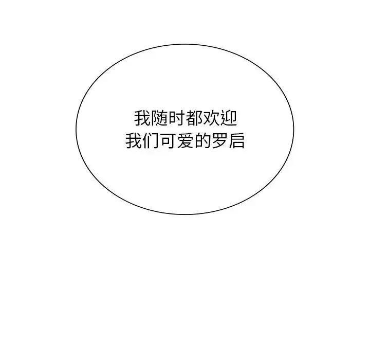 父债子偿 第1话 第127页