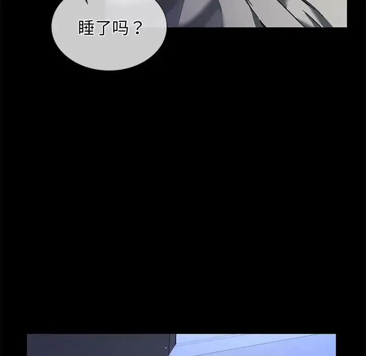 父债子偿 第1话 第14页