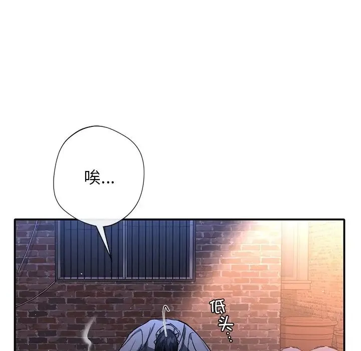 父债子偿 第1话 第100页