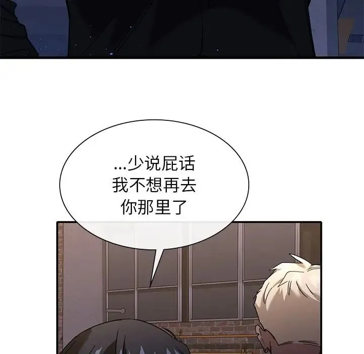 父债子偿 第1话 第124页
