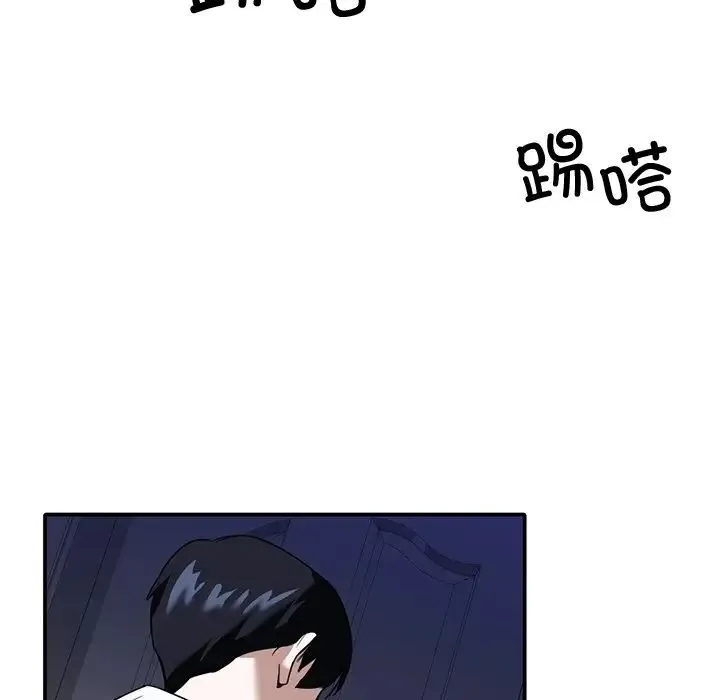父债子偿 第1话 第131页