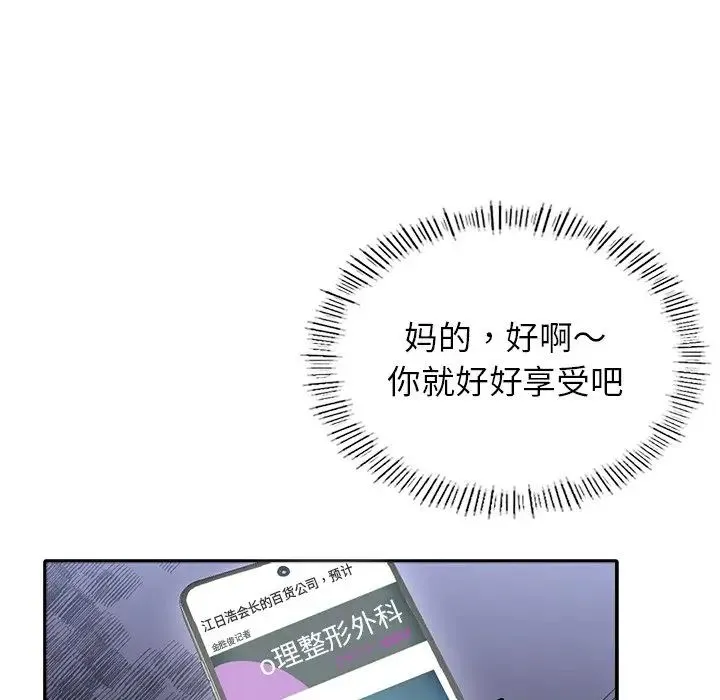 父债子偿 第1话 第46页