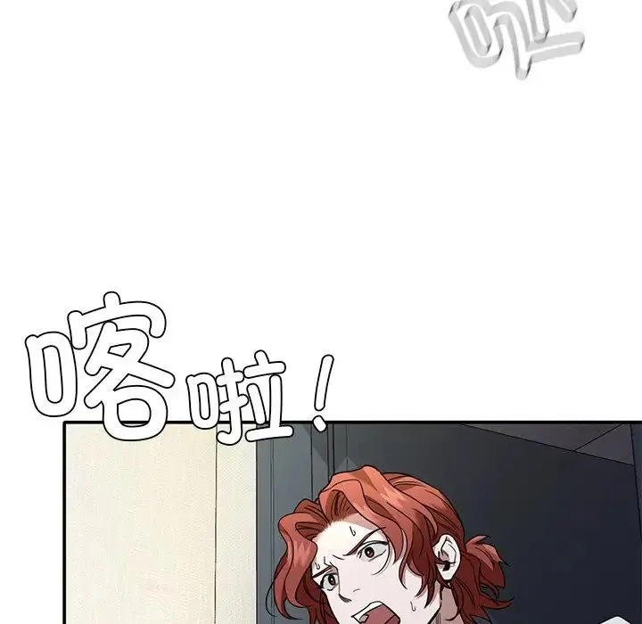 父债子偿 第1话 第143页