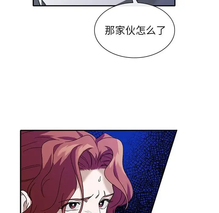 父债子偿 第1话 第151页