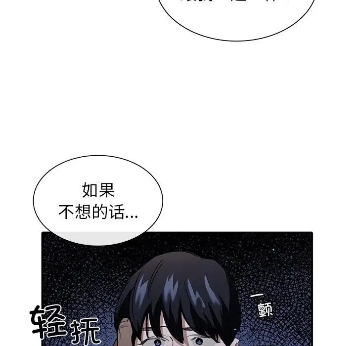 父债子偿 第1话 第113页