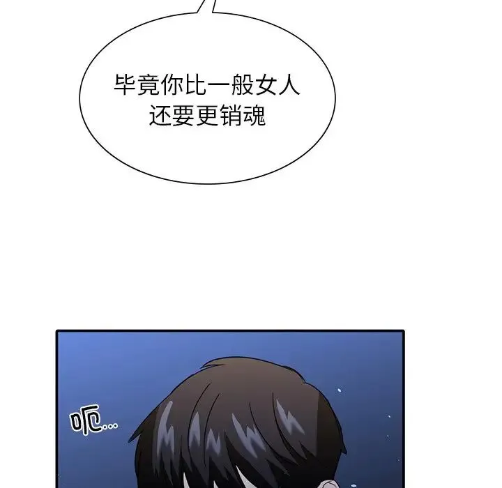 父债子偿 第1话 第118页