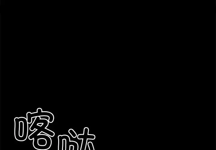 父债子偿 第1话 第4页