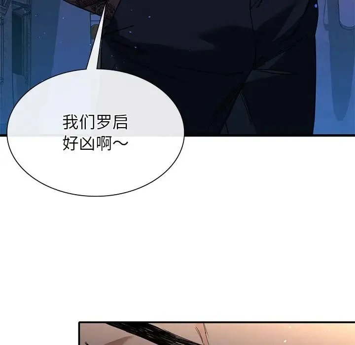 父债子偿 第1话 第107页
