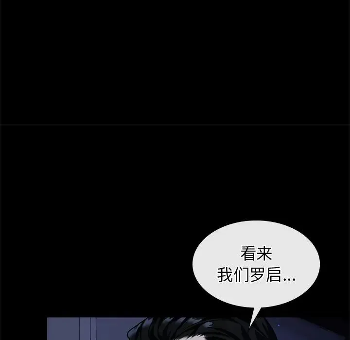 父债子偿 第1话 第16页