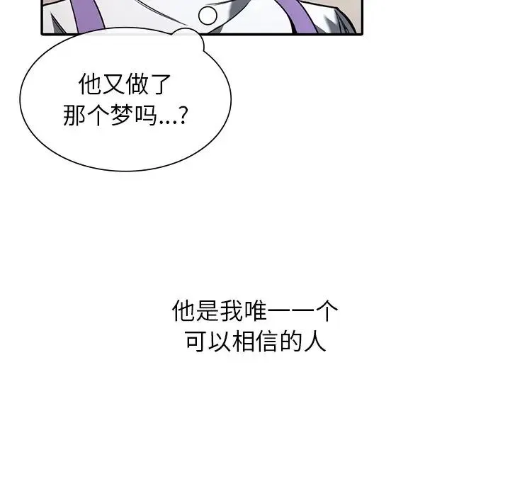 父债子偿 第1话 第42页