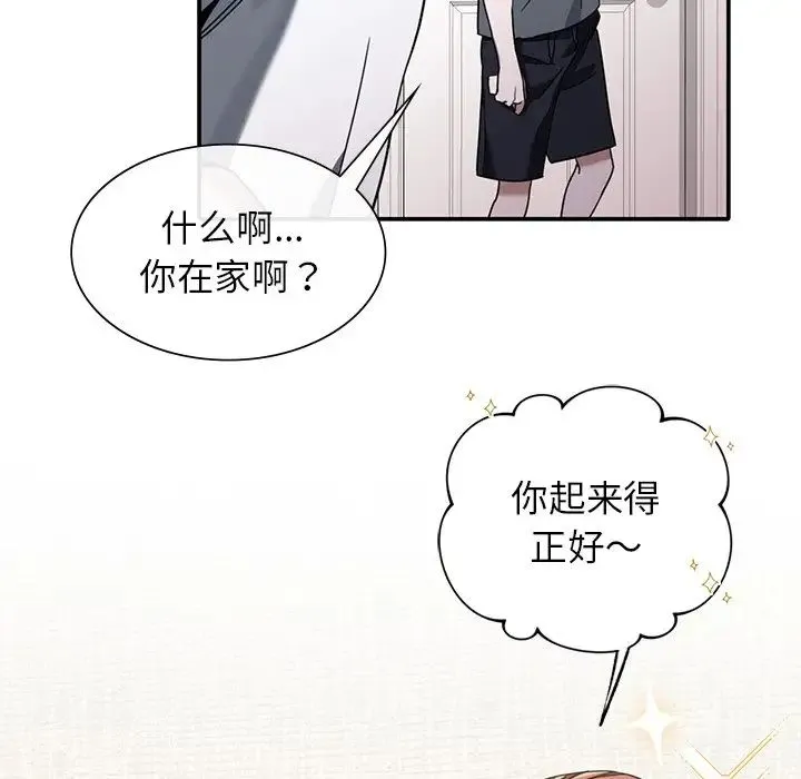 父债子偿 第1话 第34页