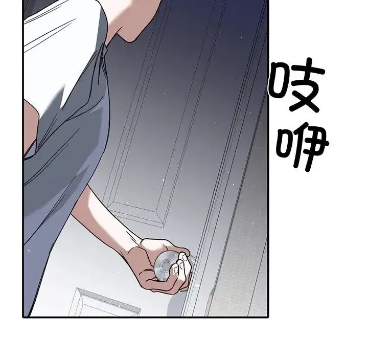 父债子偿 第1话 第132页