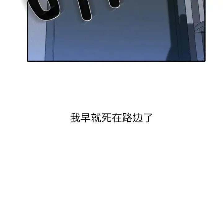 父债子偿 第1话 第40页